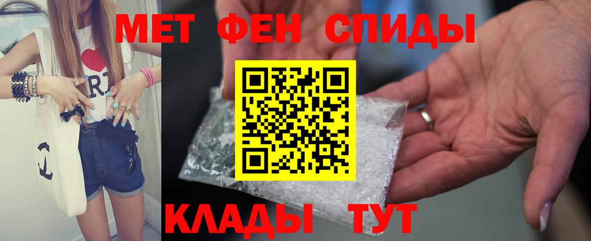 АМФЕТАМИН  Амфетамин 97%  Вход с VPN  Тавда 