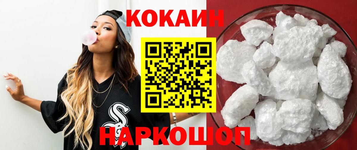 Кокаин Fish Scale Тавда
