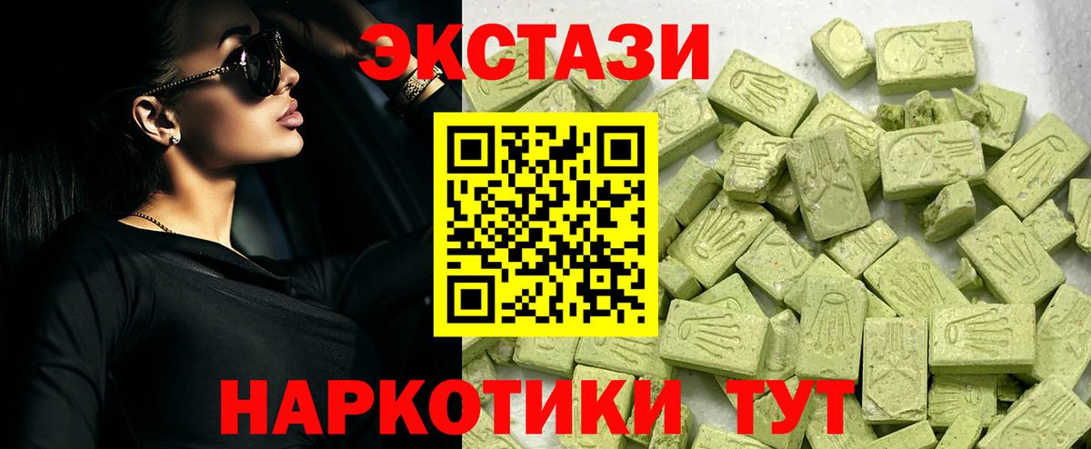 Экстази  Ecstasy XTC  Тавда  Вход с VPN  Ecstasy VHQ 