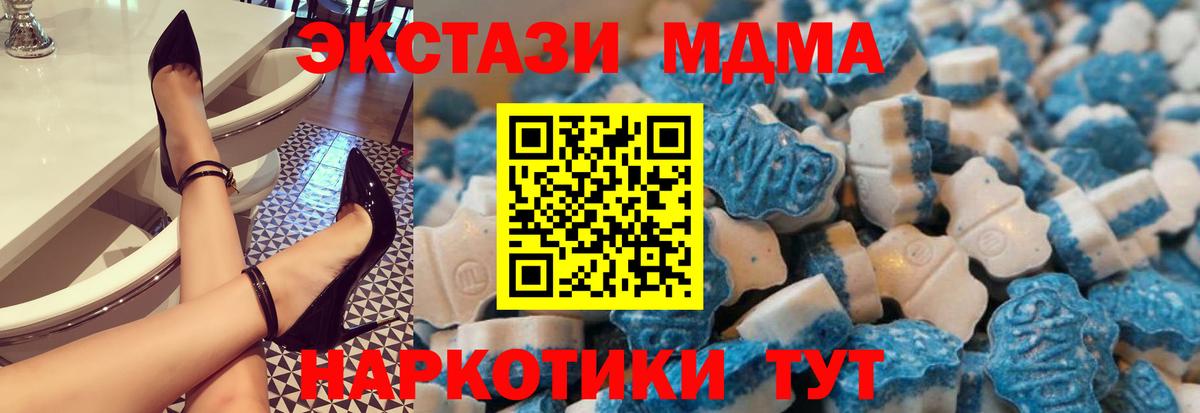 Экстази TESLA Тавда