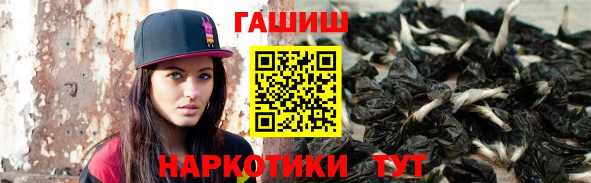 ГАШИШ гашик Тавда
