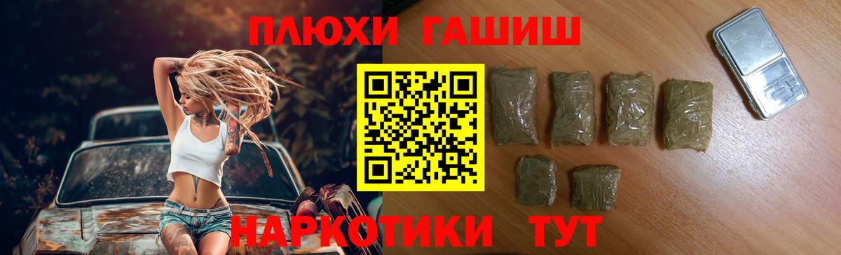 ГАШ убойный  Вход с VPN  где купить наркоту  Тавда 