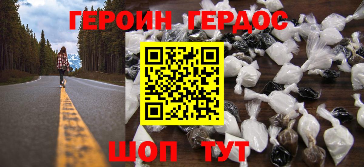 ГЕРОИН  Героин гречка  Вход с VPN  Тавда 