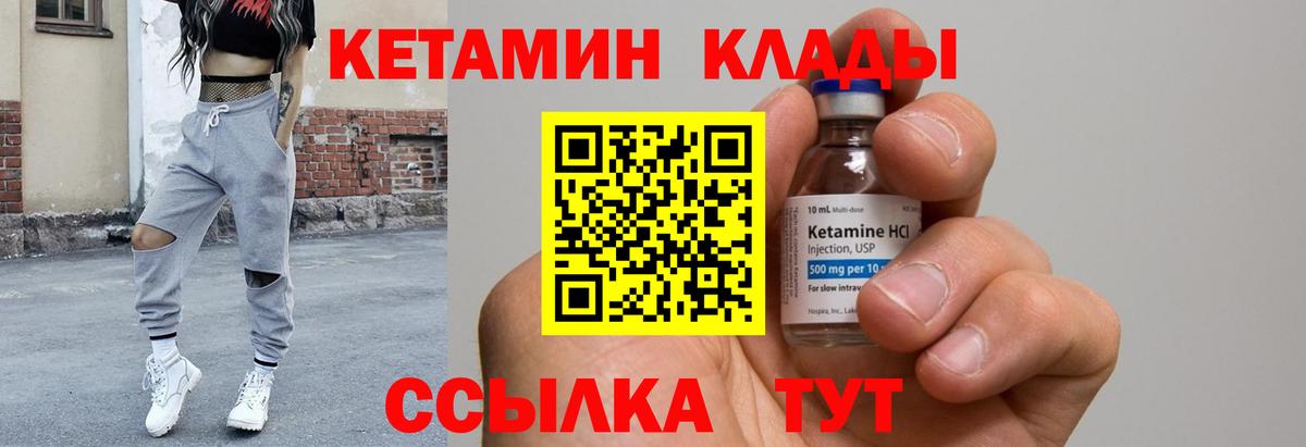 Тавда  КЕТАМИН ketamine  Вход с VPN  КЕТАМИН VHQ 