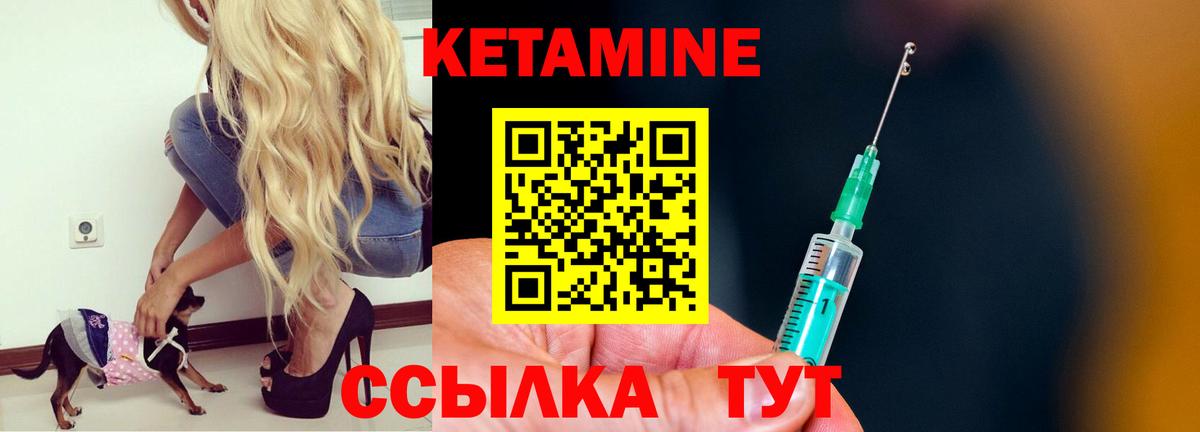 КЕТАМИН ketamine Тавда