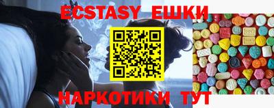 ECSTASY Партизанск