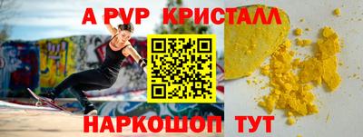 мяу мяу кристалл Пенза