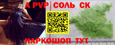 мяу мяу кристалл Пенза