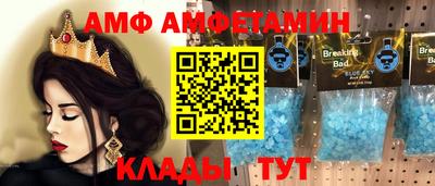 мяу мяу кристалл Пенза