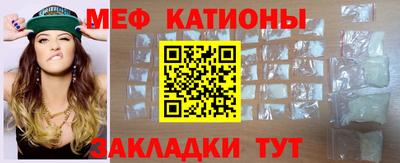 мяу мяу кристалл Пенза