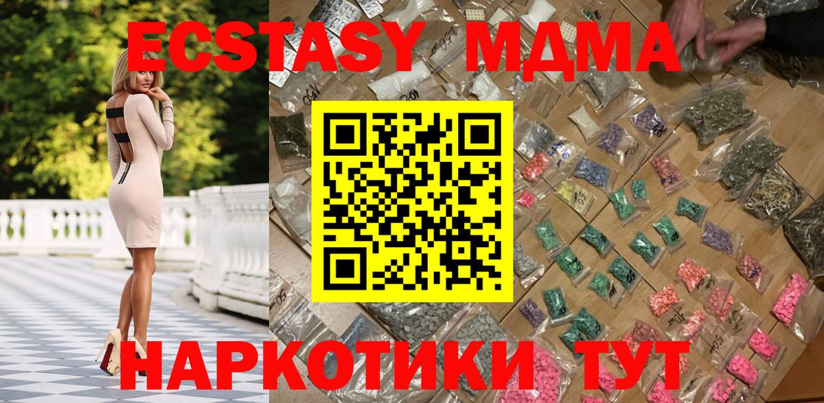 МДМА  МДМА VHQ  МДМА VHQ  Вход с VPN  Тавда 