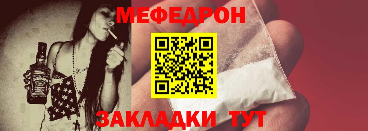 МЕФ мяу мяу  МЯУ-МЯУ  Вход с VPN  Тавда  МЕФ мука  МЕФ 
