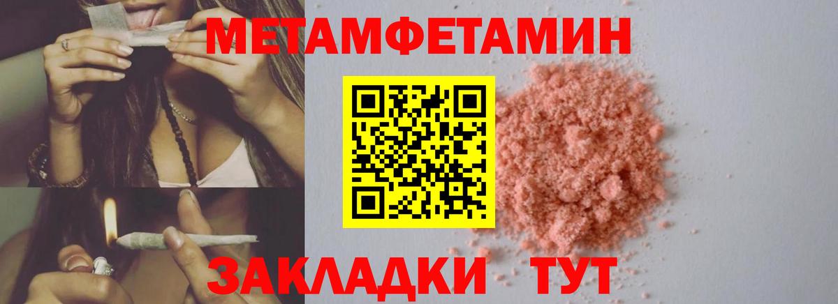 Тавда  Метамфетамин витя  Вход с VPN 