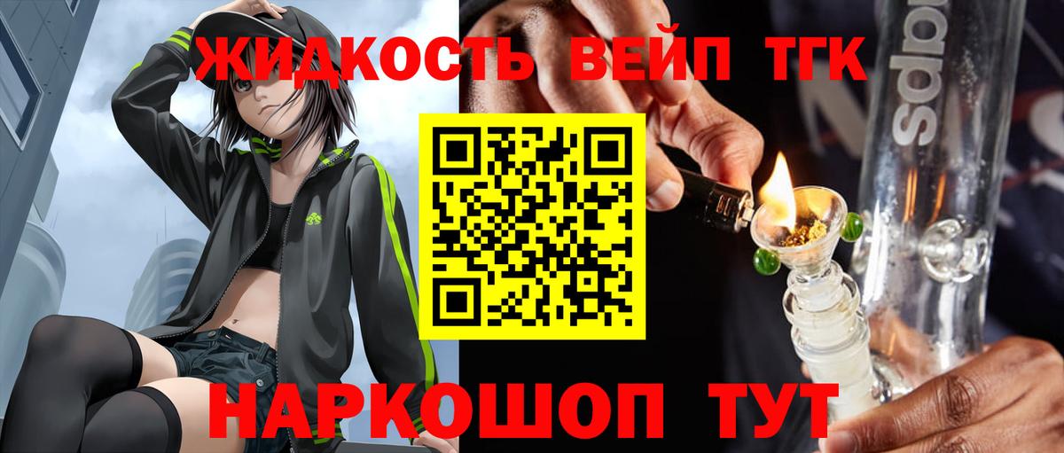 ТГК THC oil Тавда