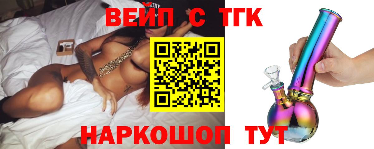 Тавда  Дистиллят ТГК гашишное масло  сколько стоит  Вход с VPN 